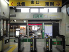 東中野駅改札